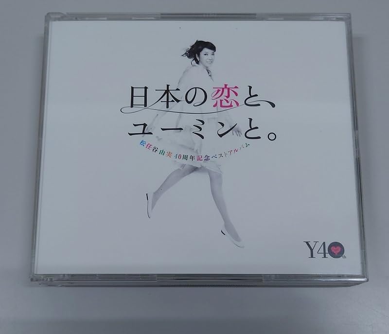 Amazon.co.jp: CD 松任谷由実 荒井由実 日本の恋と、ユーミンと。 通常